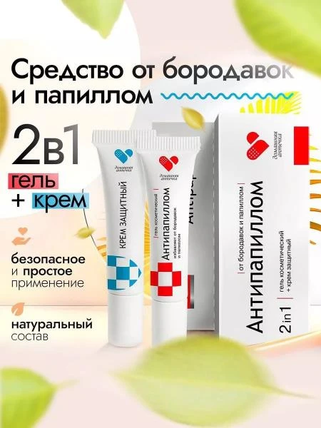 Krem-gel ot borodavok i papillom Antipapillom