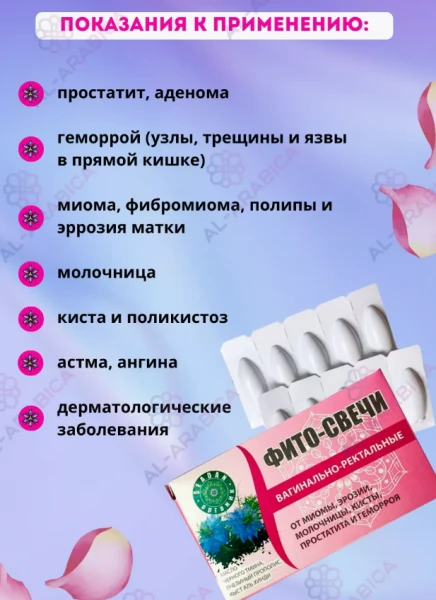 Натуральные фитосвечи для женщин