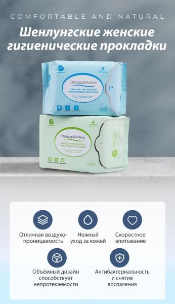 Shenlungskie jenskie gigienicheskie prokladki Happiness