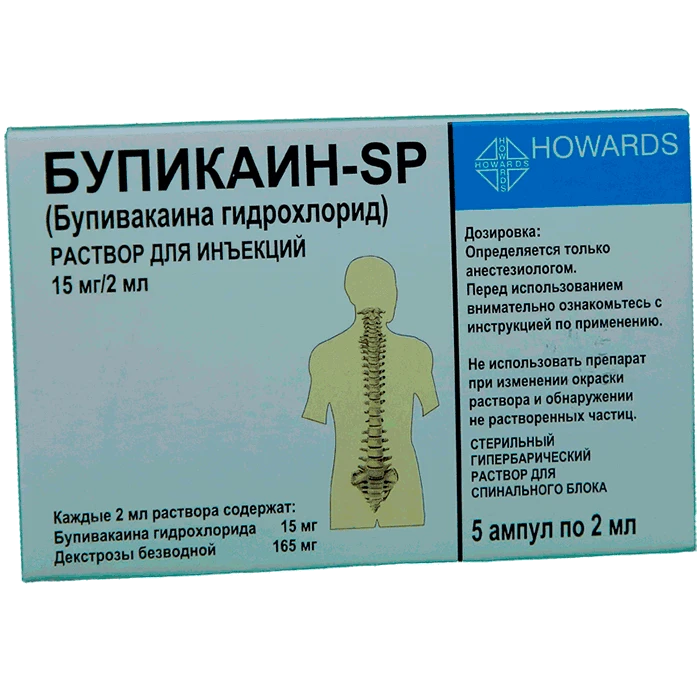 BUPIKAIN SP inyeksiya uchun eritma 2ml 15mg/2ml N5