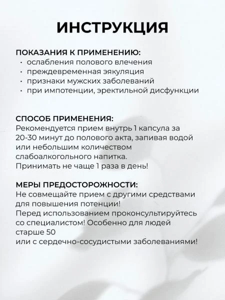 Пилюля Панты, женьшень и три почке