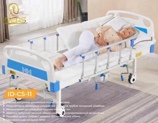 Беморлар учун коп функцияли кровать