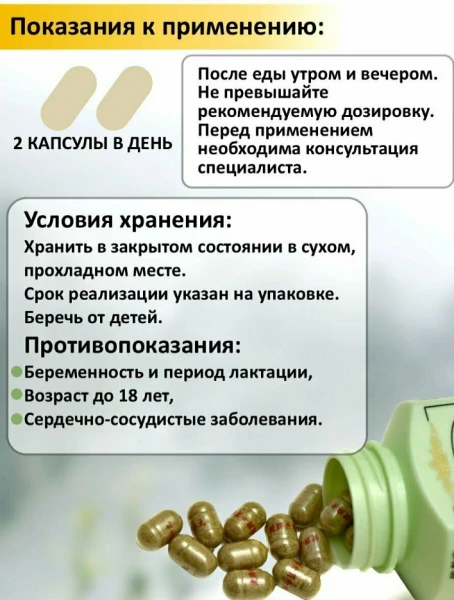 Капсулы для набора мышечной массы , спортивное питание , для набора веса Ginseng Kianpi pil 60 капсул