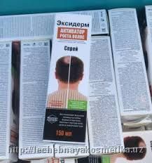 Спрей для роста волос Эксидерм
