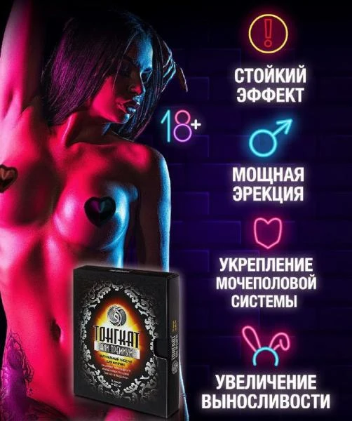 Tongkat Ali Premium erkaklar quchi uchun