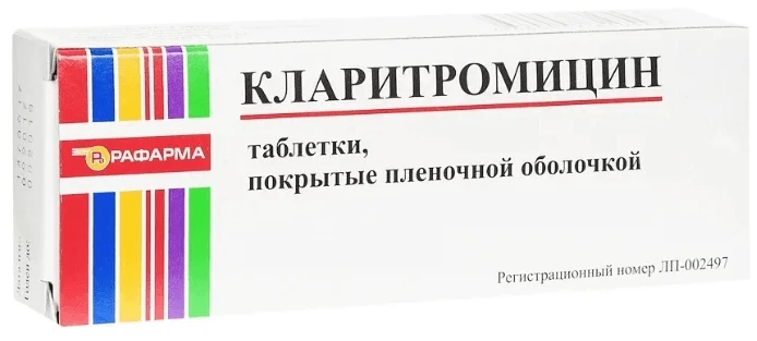 КЛАРИТРОМИЦИН 0,25 N14
