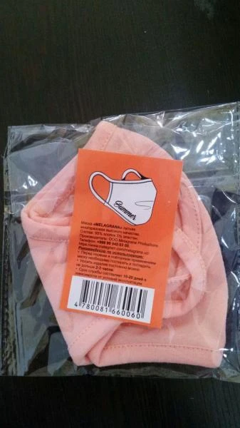 Маска медицинская многоразовая