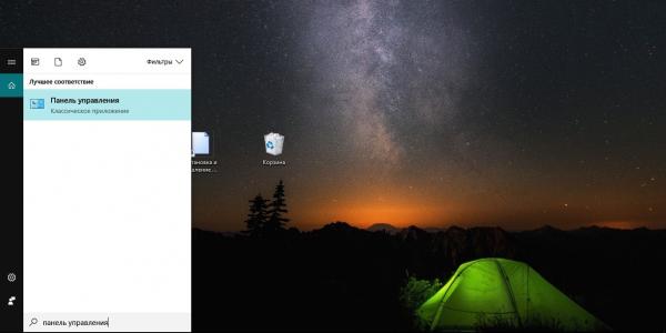 Panel upravleniya operasionnoy