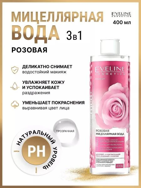 Мицеллярная вода розовая 3в1 Eveline Facemed+ 400мл