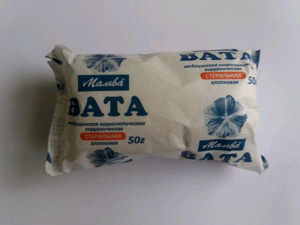 Вата медицинская гигроскопическая н/с по 50 гр