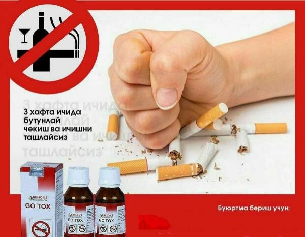 Капли для снятия тяги к табаку и алкоголю GO TOX (Гоу Токс )