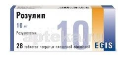 РОЗУЛИП таблетки 10мг N28