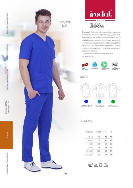 Mujskaya xirurgicheskaya forma