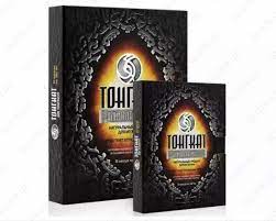 Капсулы для мужчин ТОНГКАТ АЛИ ПРЕМИУМ