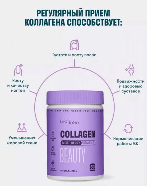 Чистый пептидный коллаген порошок без ароматизаторов - MIXED BERRY VITAMIN C