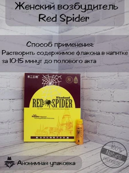 RED SPIDER ayollar uchun hayajonli tomchilar