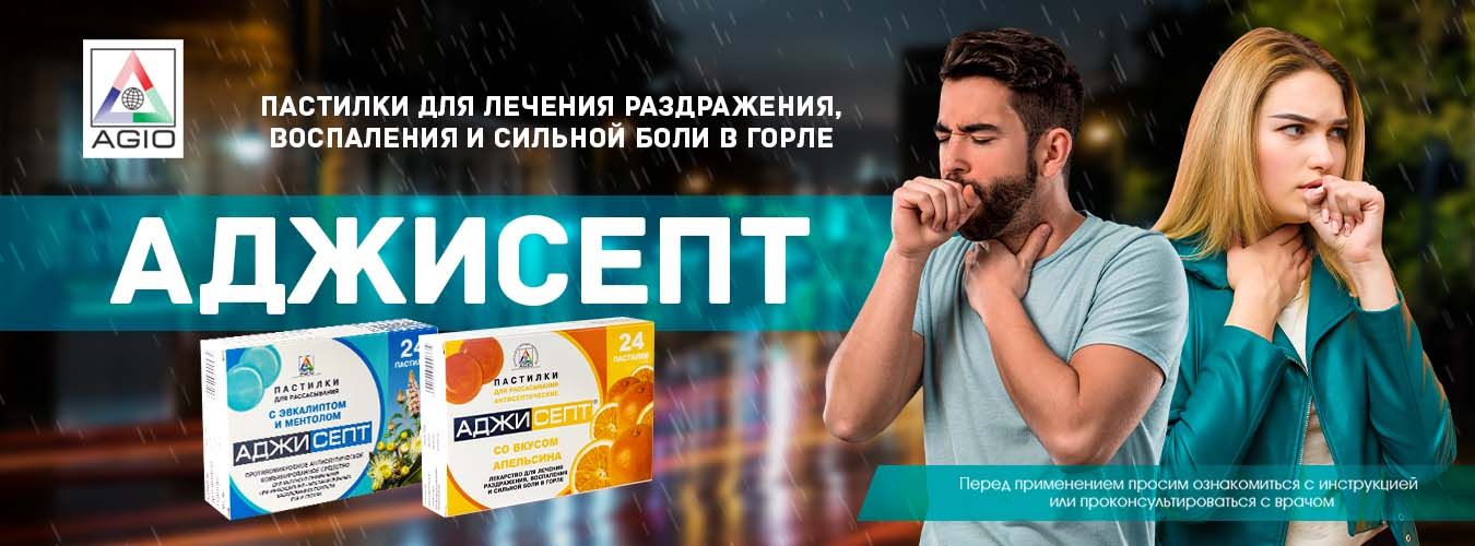 AGIO PHARMACEUTICALS LIMITED