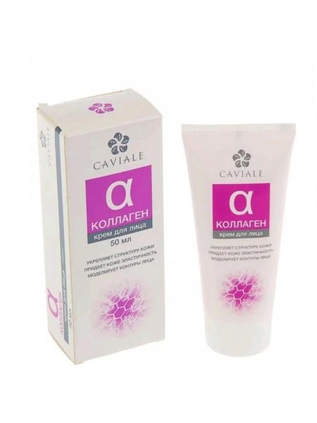 Крем для лица Caviale коллаген