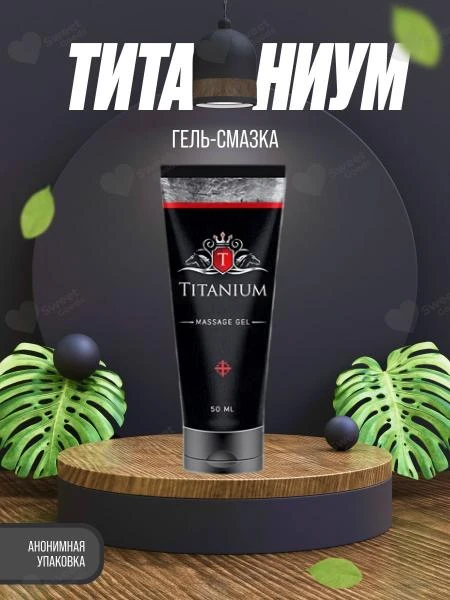 Titanium - jel