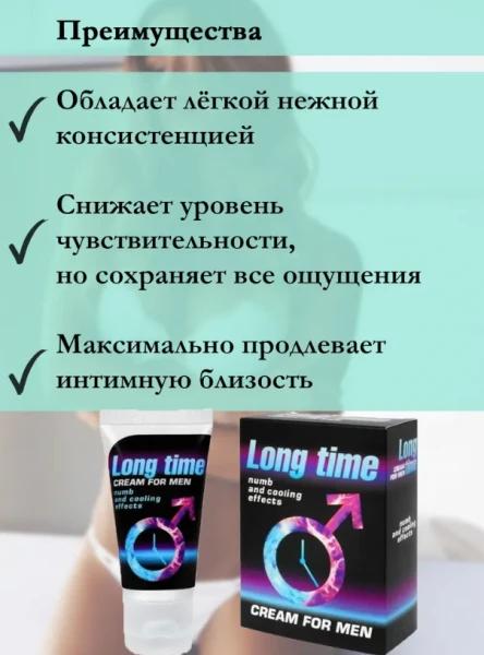 Erkaklar uchun krem Long TIME seriyali "Sex Expert" 25g