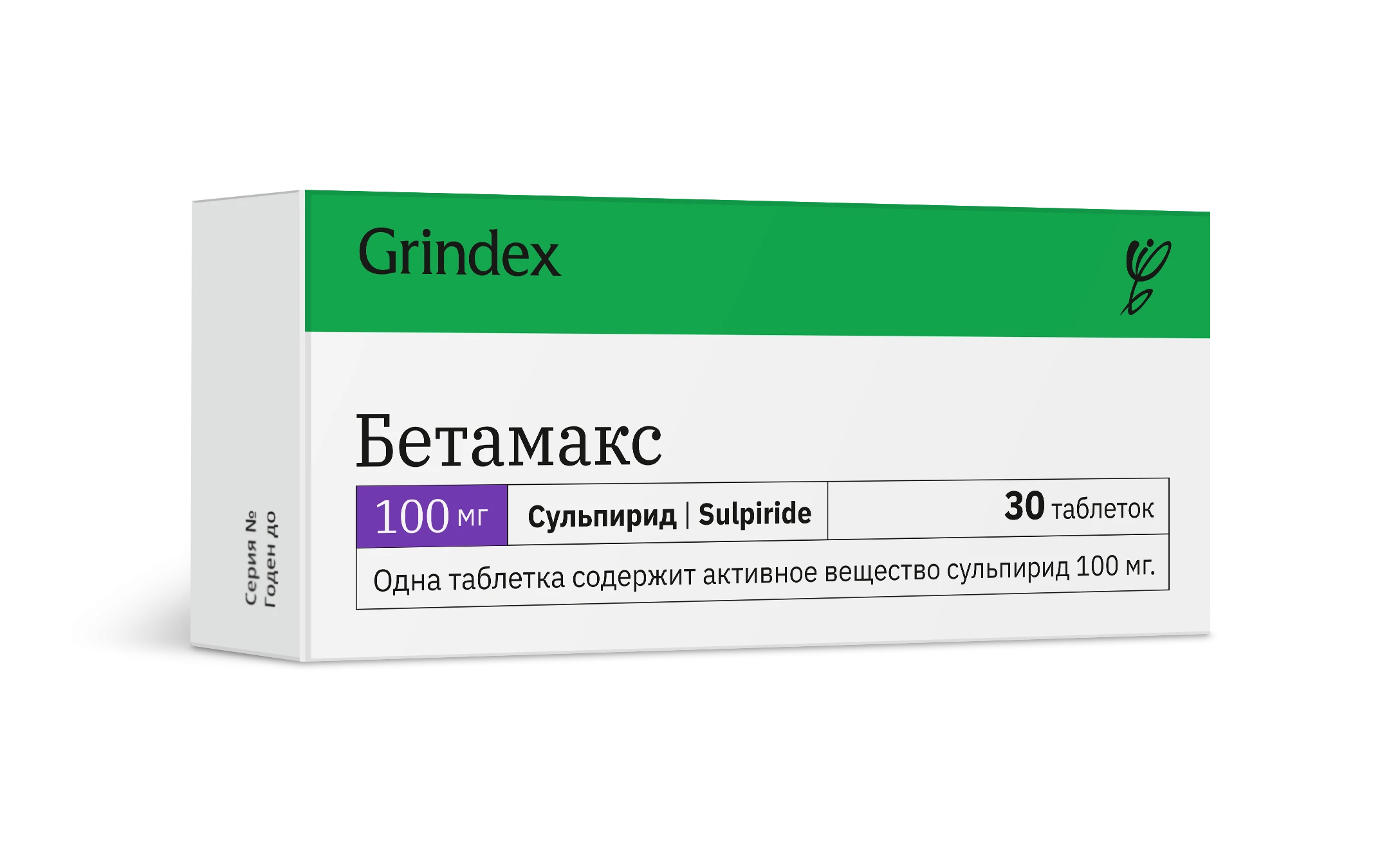БЕТАМАКС таблетки 100мг N30