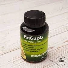 Имбирь в капсулах (Dubai Product)