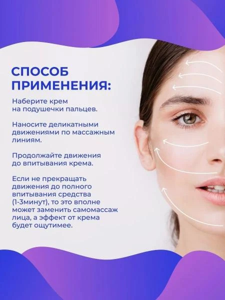 Крем для лица Коллаген увлажняющий (NC Невская Косметика), 40 мл