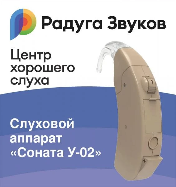 Eshitish apparati Sonata U-02