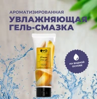 OYO Banana Aroma Gel-bu sizning qulayligingiz uchun namlovchi jel moylash vositasi!