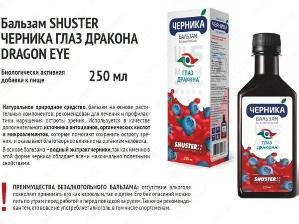 Chernika glaza drakona koz uchun