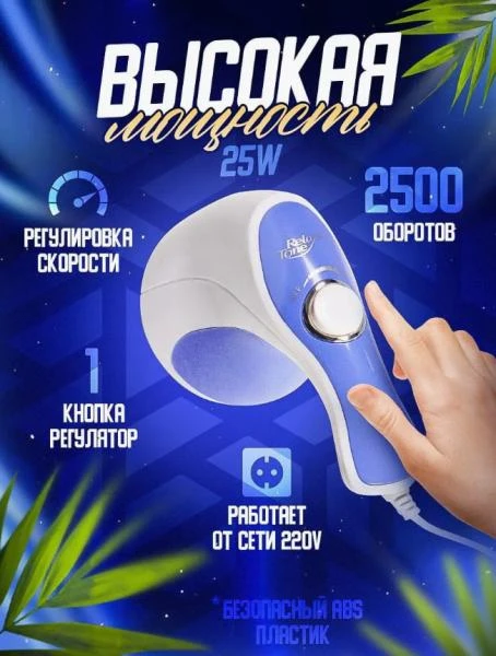 Tana massajchisi selülitga qarshi elektr Relax va ohang