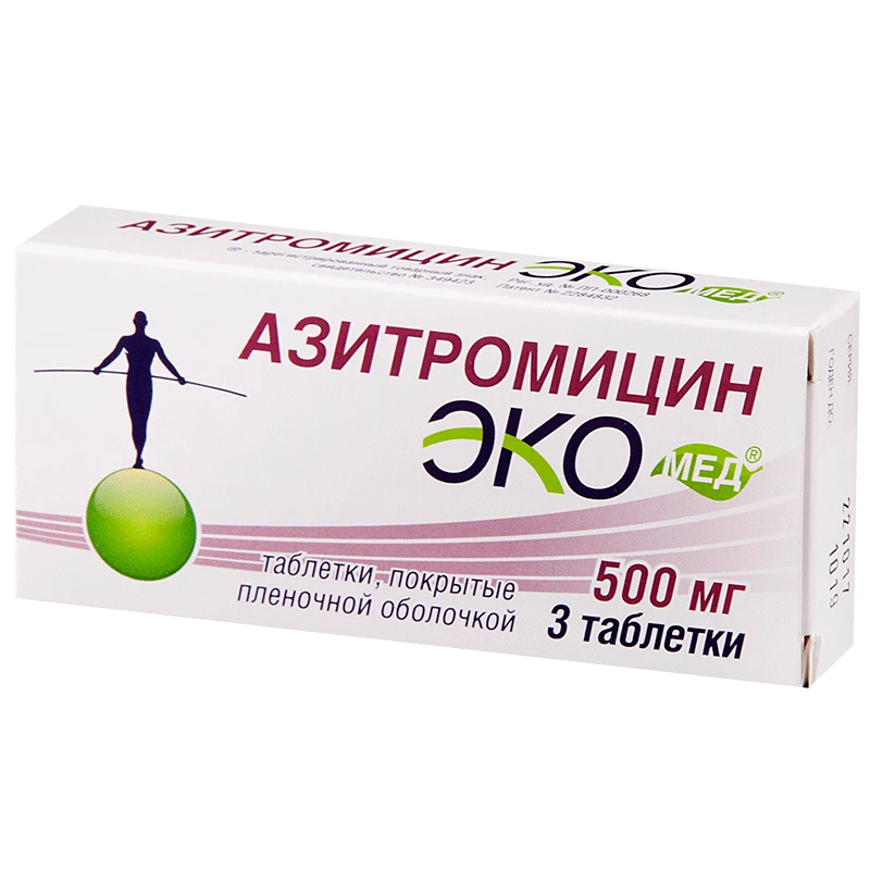 АЗИТРОМИЦИН ЭКОМЕД таблетки 500мг N3