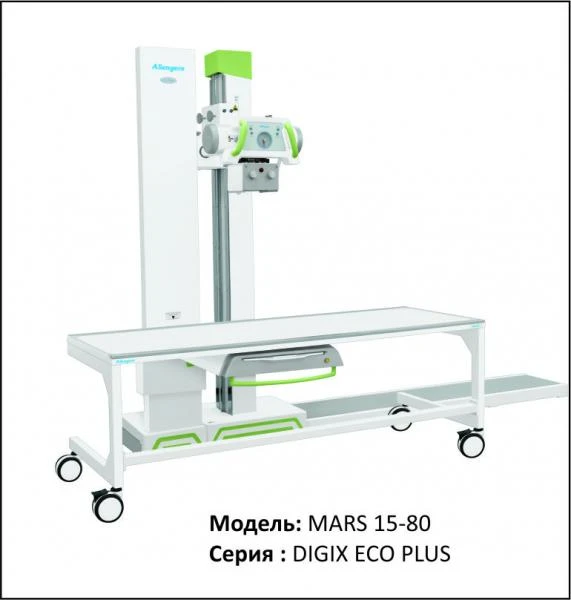 Sifrovoy stasionarniy rentgen