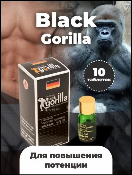 Germany Black Gorilla libido va erektsiya oshirish uchun