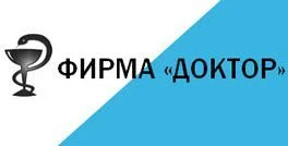 Фирма «Доктор»
