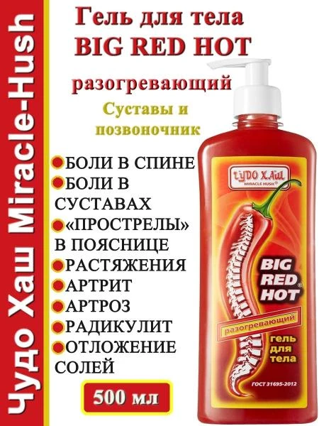 Tana Jeli mo"jizaviy hash Big Red Hot