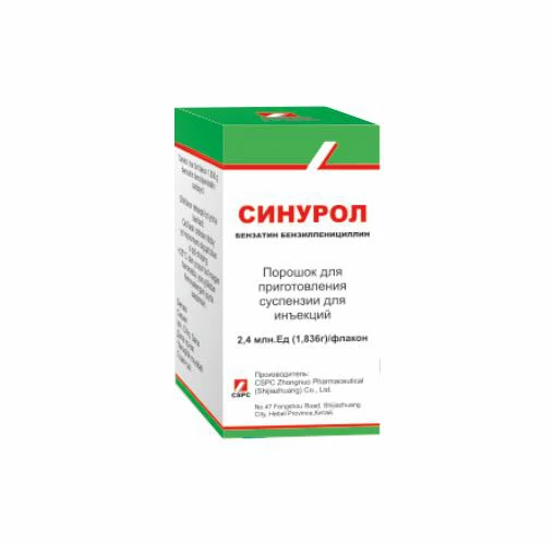 СИНУРОЛ порошок 1,8г N1