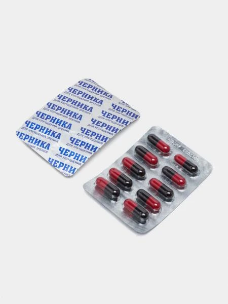 Черника для улучшения зрения (40 капсул)