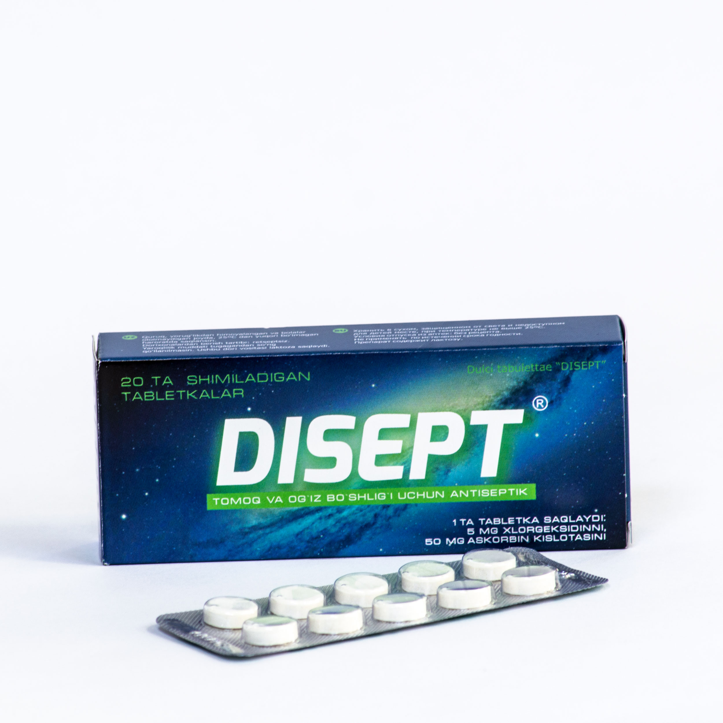 ДИСЕПТ таблетки 5мг N20