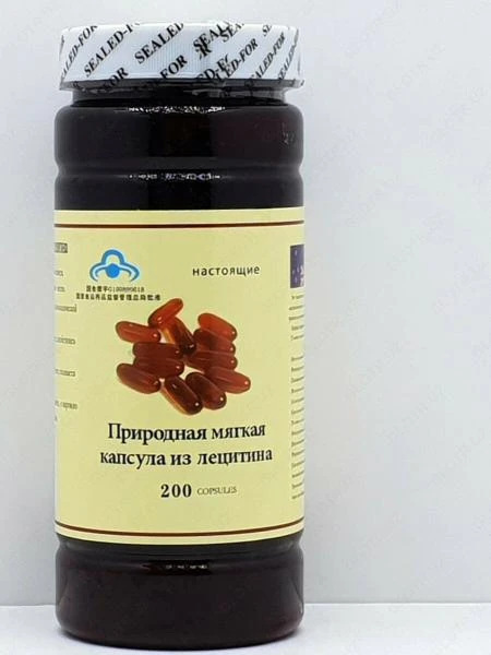 Лецитин в мягких капсулах