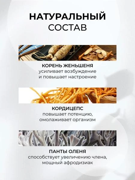 Капсулы для мужчин "Ярсагумба"