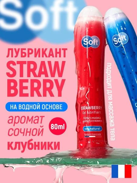 Гель для массажа Soft Strawberry