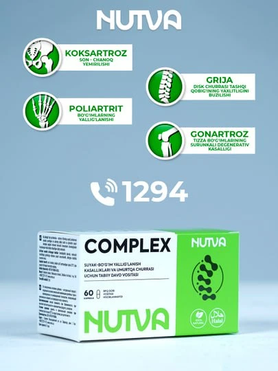 NUTVA COMPLEX капсулы N60