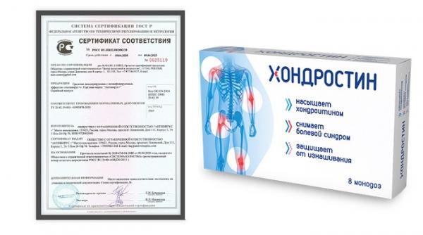 Хондростин для суставов
