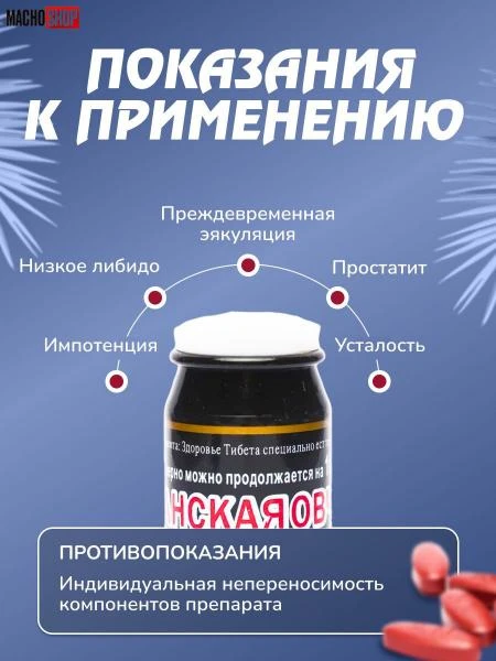 Nemis cho'pon preparati