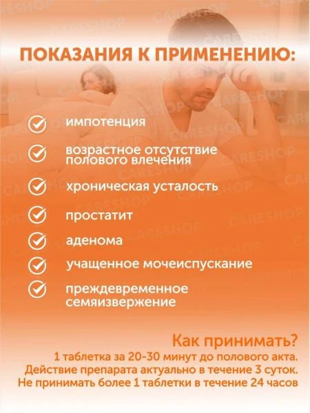 Erkaklar kuchini oshirish uchun kapsulalar Casanova siri