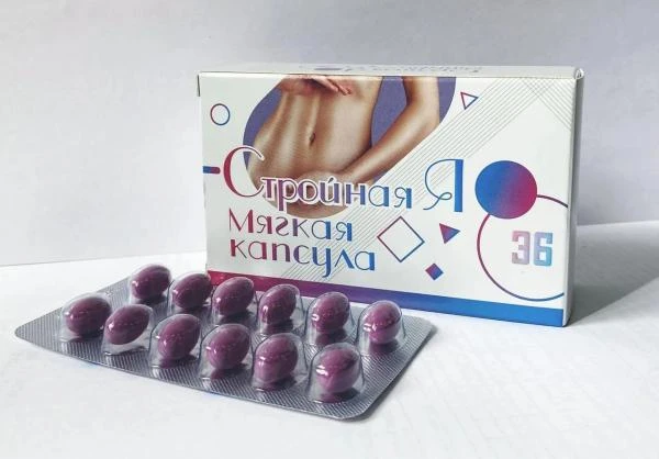 Капсулы для похудения Стройная Я
