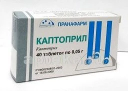 КАПТОПРИЛ 0,05 таблетки N40
