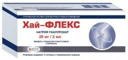 ХАЙ ФЛЕКС раствор 20мг/2мл N1