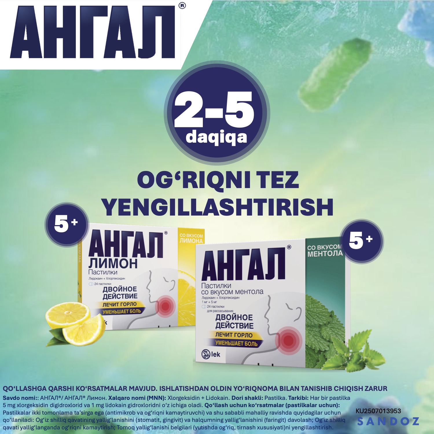 АНГАЛ пастилки со вкусом лимона N24